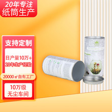 纸罐定制 茶叶包装盒 牛皮纸食品纸筒 花茶纸罐 上下铁盖