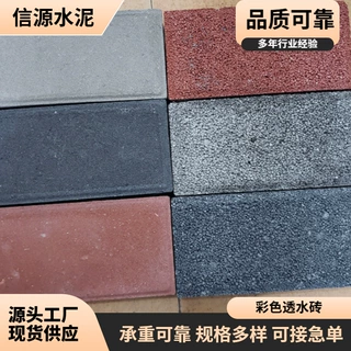 市政透水砖人行道荷兰砖水泥彩色路面砖南京广场公园海绵面包砖