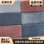 南京公园市政广场透水砖