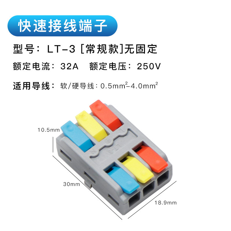 ミニ型クイック端子LT-2/LT-3灯具ワイヤコネクタ補助ハンドル固定穴付き|undefined