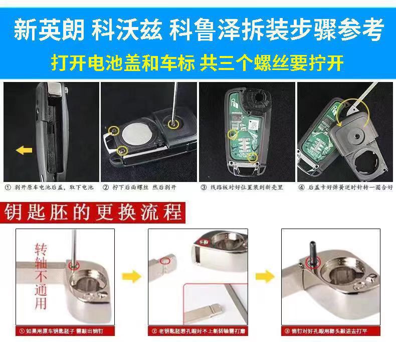 Applicable to Chevrolet Cruze Buick Hideo XTGT New Regal LaCrosse Folding Remote Control Car Key