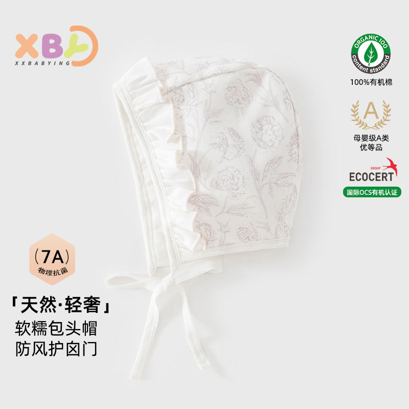 玫瑰印记婴儿帽