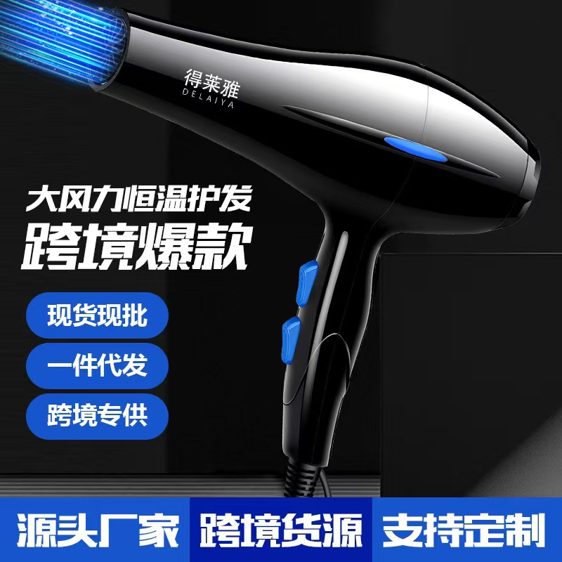 High-Power Hair Dryer with Hot and Cold Air for Home and Salon Use, Blue Light Hair Dryer, Hotel Hair Dryer, Manufacturer Wholesale, Brushless