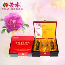 苦水牌口服玫瑰油5mlx2礼盒装甘肃玫瑰核心产区蒸馏提取纯精油