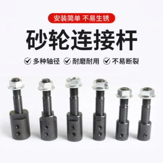 跨境电钻砂轮连接轴角磨机连接杆抛光轮打磨杆五金工具配件批发
