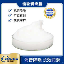 定制电动推杆润滑脂 齿轮润滑脂 消音润滑脂 丝杆润滑脂