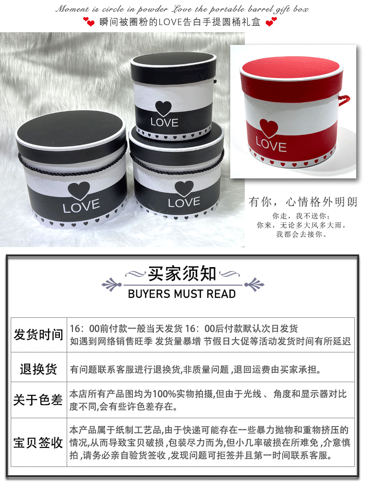 LOVE告白手提圆桶礼盒-详情页_07