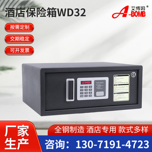 Factory supply production electronic safe box hotel safe box hotel safe box EBOM safe box wholesale