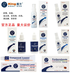 KING Rubik's Cube Pet Health Products Fish Oil Cube Sugar Insect Repellent Chocolate Cream Baierqing Shiny Pet Eye Drops