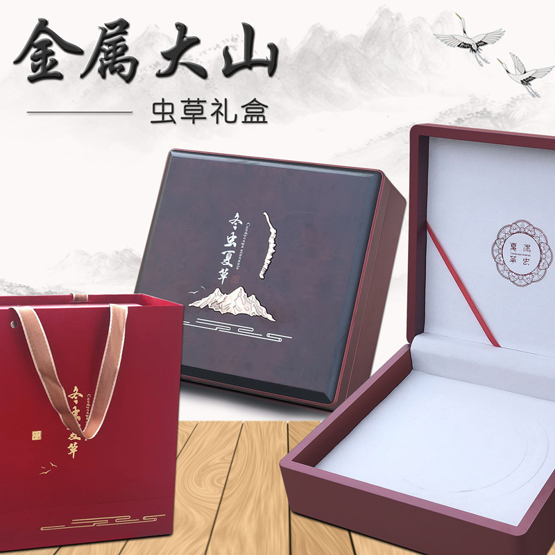 新款通用冬虫夏草木盒包装燕窝虫草礼品盒那曲药材包装盒提袋批发