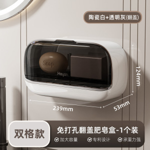 Hayan Haiying caja de jabón luz montada en la pared sostenedor de jabón de lujo caja de jabón sin perforar caja de almacenamiento de jabón de lavandería