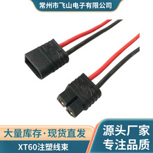 �S�ҹ��� XT60ע�ܾ��� ���^�Դ���t�ھ� ���й���Դ��