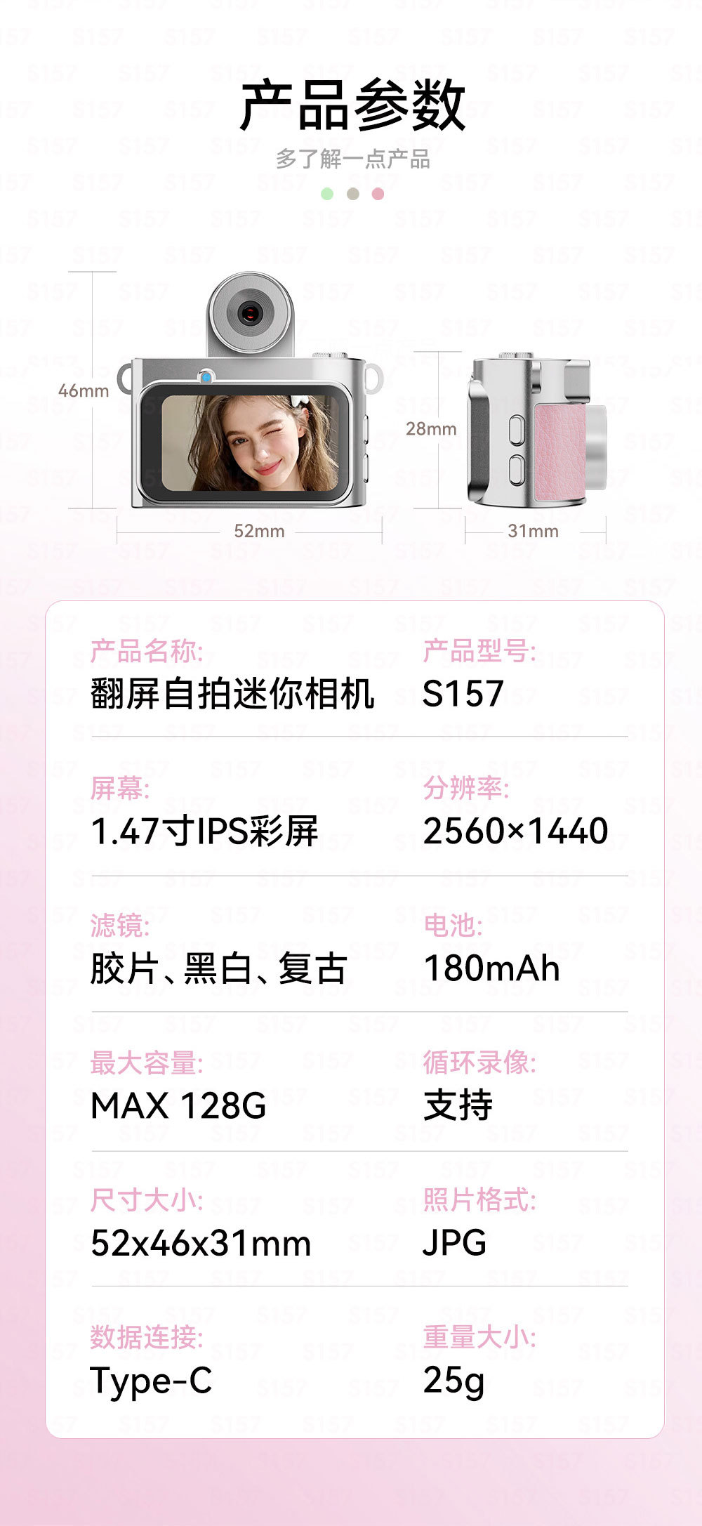 拍摄仪