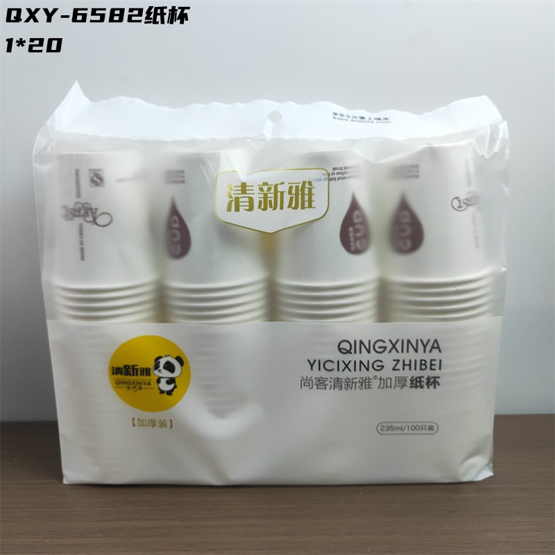 QXY-6582 종이컵 100개/팩 235ml