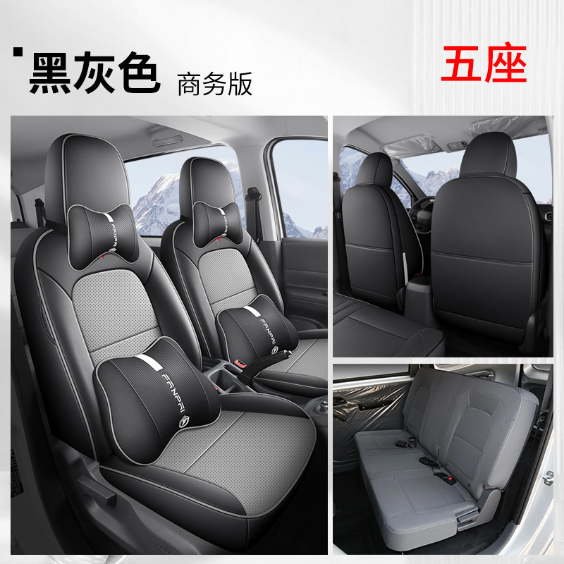 Modelə uyğun (Original) oturacaq örtükləri: Wuling for Wuling - black-gray-five-seat-business-dedicated-for-wuling-hongguang-new-energy