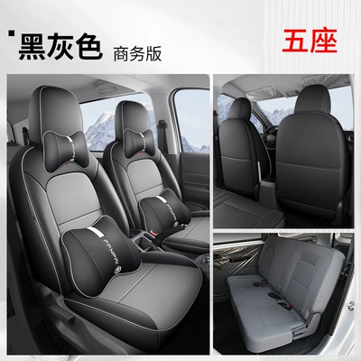 Modelə uyğun (Original) oturacaq örtükləri: Six-seat Passenger Transport Edition Four Seasons - black-and-gray-five-business-version-wuling-hongguang-new-energy-exclusive