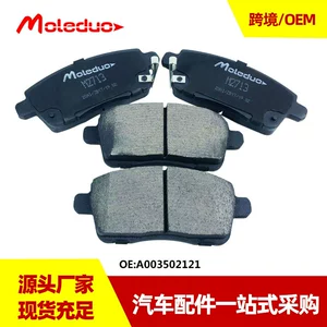 Suitable for Chery Ruihu 7-star LX chasing wind and cloud degree Xiaopeng Siwei ceramic brake rear piece A003502121