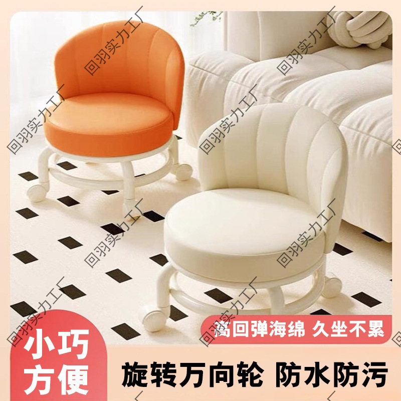 Swivel Small Chair for Home Use, Low Stool with Backrest, Mobile Sofa Stool, Living Room Soft Cushion Shoe-Changing Stool, Rocking Chair, Low Chair