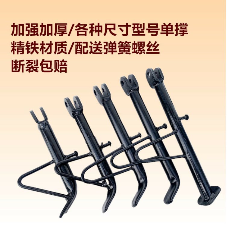Electric Scooter Kickstand Side Support Single Support Side Stand Small Foot Support Calf Ladder with Screw Tension Spring