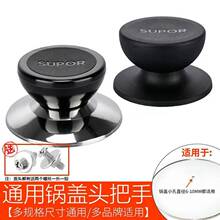 Pot lid handle accessories top bead grips universal跨境专供