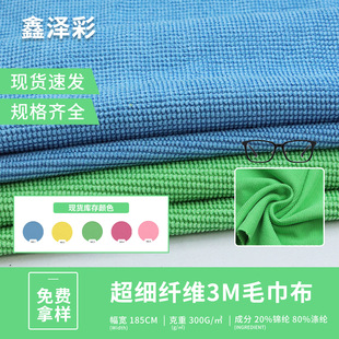 3M������ˮë�����ٸɲ���ë300g���������w�S�����٤��ԡ���ӹ�