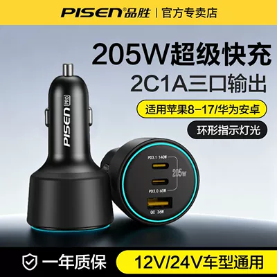 Mobil şarj cihazları | 15Pro - magic-black-205w-super-fast-charge-2c1a-three-portsambient-lighting