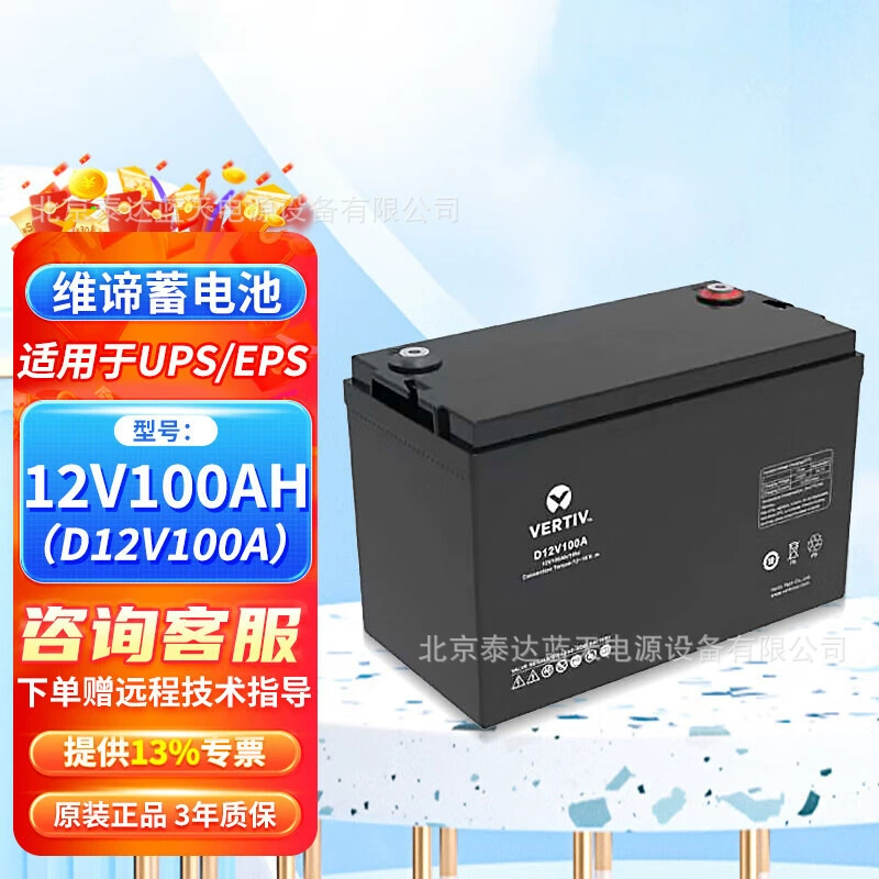 Аккумулятор перезаряжаемый VITech, D12, 12В, 100А·ч / 65А·ч, для ИБП/ЭПС