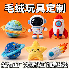 毛绒玩具定制儿童玩偶摆件公仔景区文创美食文旅周边挂件吉祥物