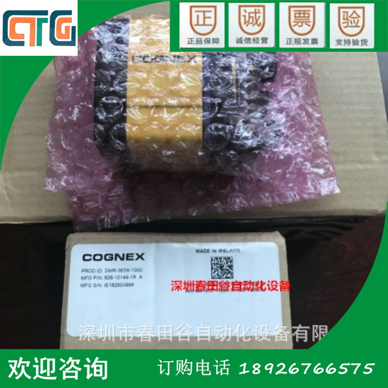 康耐视 DMR-363X 条码读取器 库存现货议价