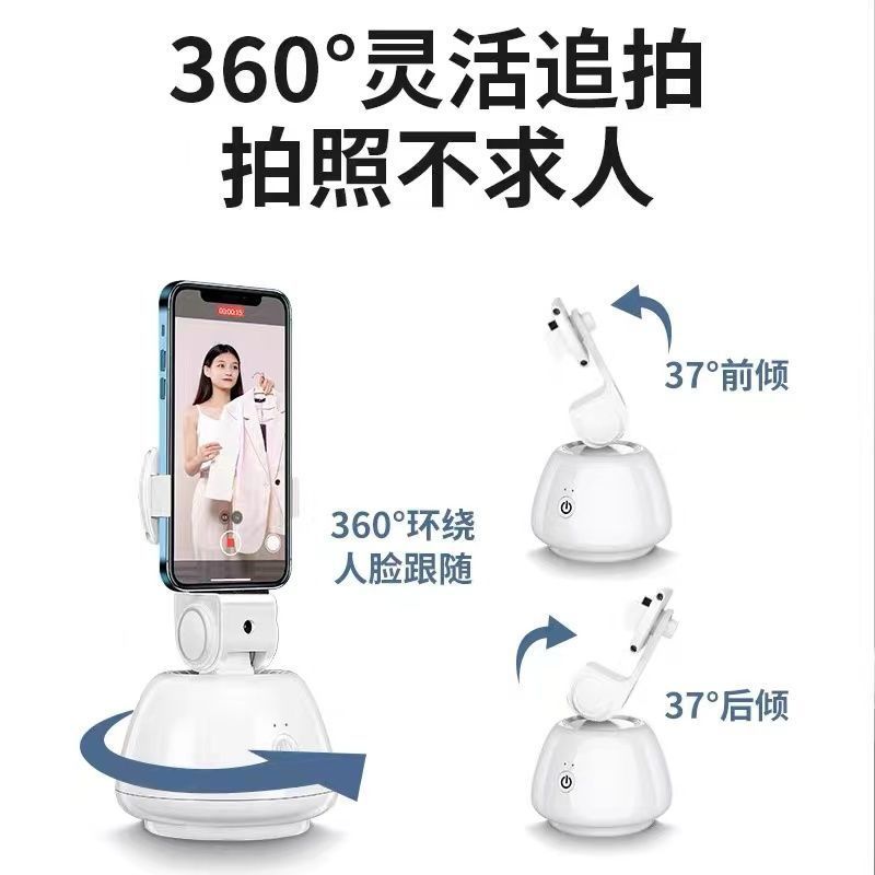 Seguimiento automático inteligente de transmisión en vivo de teléfono móvil Yuntai artefacto mágico de rotación de 360 grados trípode de reconocimiento facial