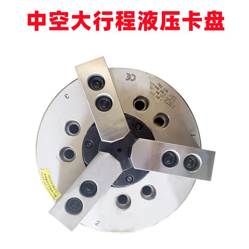 台湾标准全钢体中空超大行程液压三爪卡盘两爪大行程卡盘6810寸