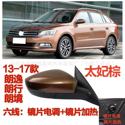 Rear mirror/rearview mirror assembly – Suitable for 2013-2017 Lavida - driver-left-l-six-lines-toffee-brown