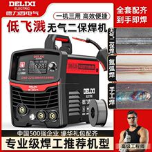 德力西高端无气二保焊机1200家用220v电焊二保三用一体机工业焊机