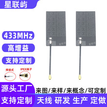 433/470MHZ����FPC�쾀433loraģ�K�����쾀470mȫ��������쾀