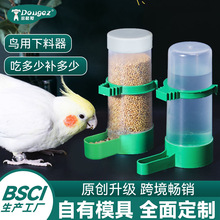 鸟用自动饮水器喂食下料器鹦鹉宠物挂笼防撒洒水壶水杯水缸鸟用具