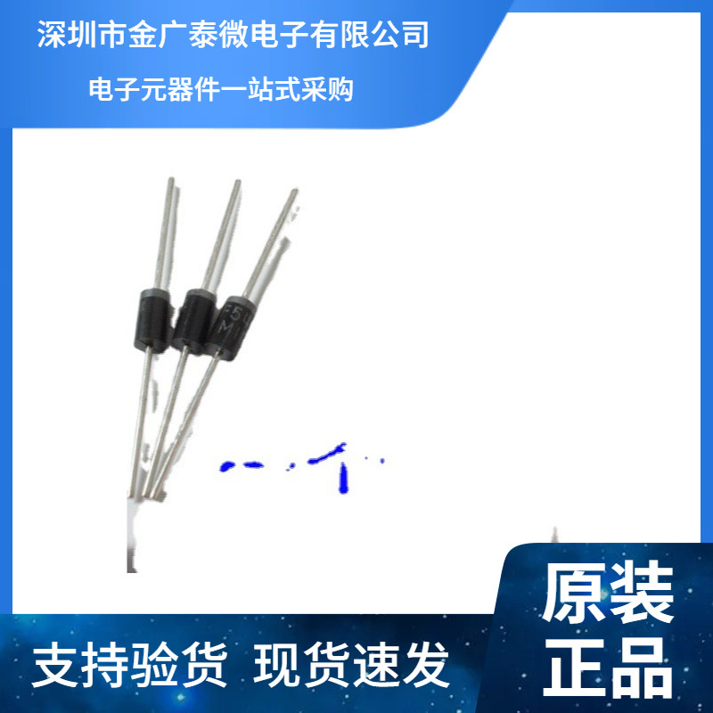 全新正品UF5404 直插DO-27 3A/400V 超快恢复二极管 5404 可直拍