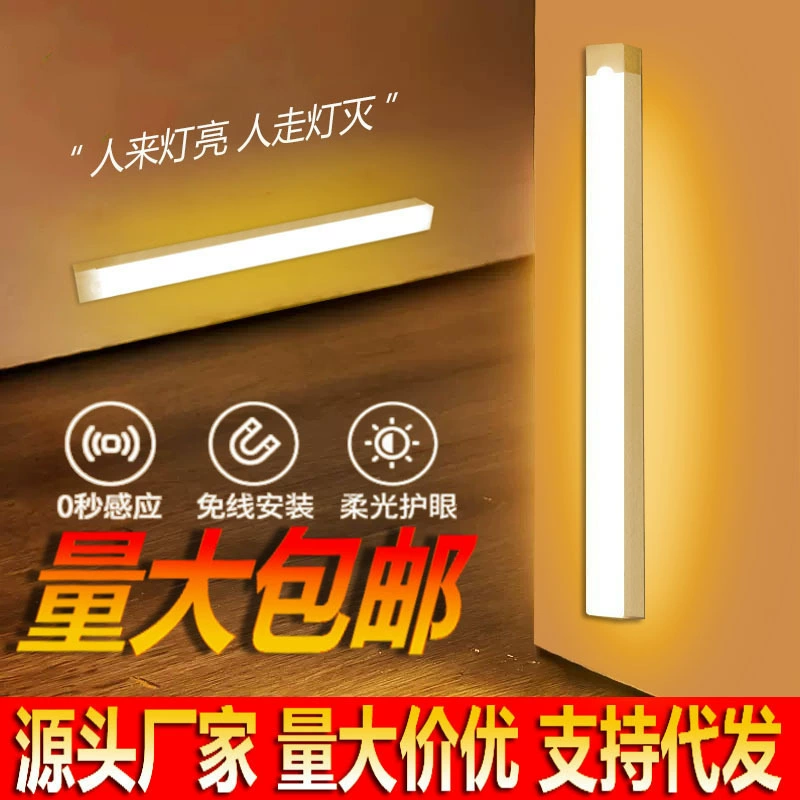 Ультратонкий индукция человеческого тела интеллектуальная светодиодная длинная полоса самоклеящаяся зарядная шкаф шкаф для вина шкаф для освещения атмосферы для спальни