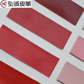人造革;合成革