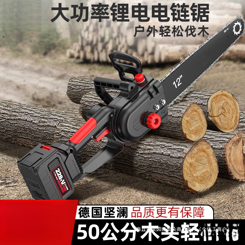 德国进口电锯无刷锂电锯充电电锯手持式电链锯充电式树修枝电锯