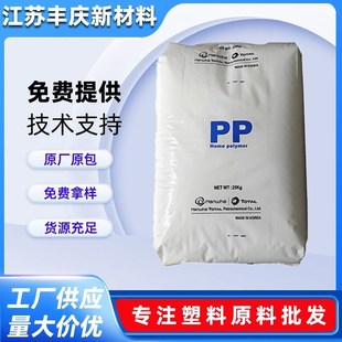 Pp Hanwha Total Petrochemical Fb51 Fh44 Heat-Resistant Flame-Retardant Grade Household Appliances Polypropylene Resin Raw Material