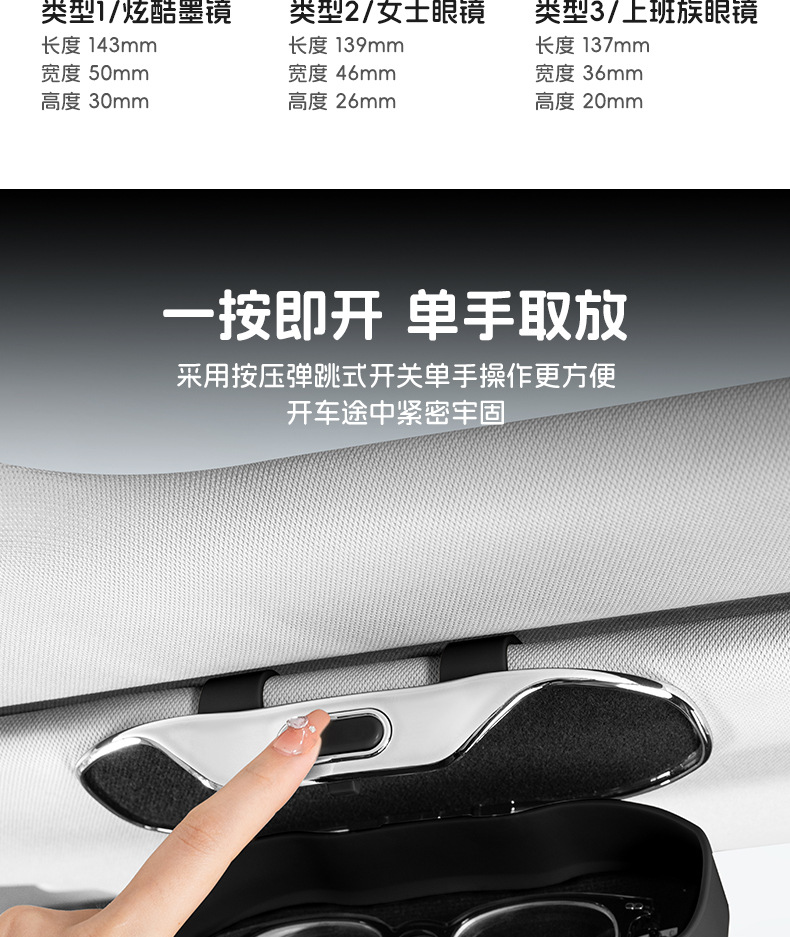 Car Model Car Glasses Case Sun Visor Storage Sunglasses Sunglasses Car Glasses Storage Box Glasses Case Glasses Clip