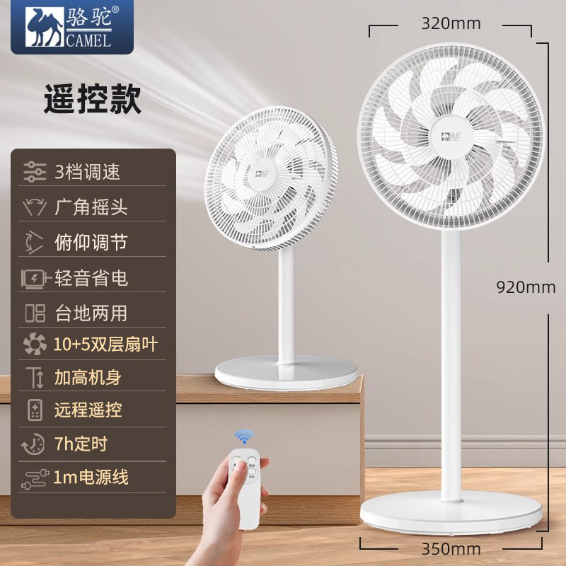 Ventilador de superficie de camello, ventilador eléctrico, ventilador de piso, ventilador de viento grande para el hogar, ventilador vertical, ventilador de circulación, temporizador de dormitorio
