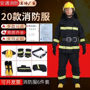 20 Models of Fire-Fighting Suits Supply Flame-Retardant and Heat-Insulating Forest Fire-Fighting Protective Suits Fire Suits Fire Suits