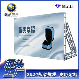 展示架;展示柜;广告板