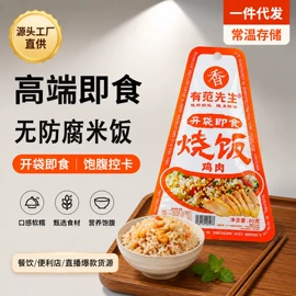 熟食/即食菜;方便米饭类