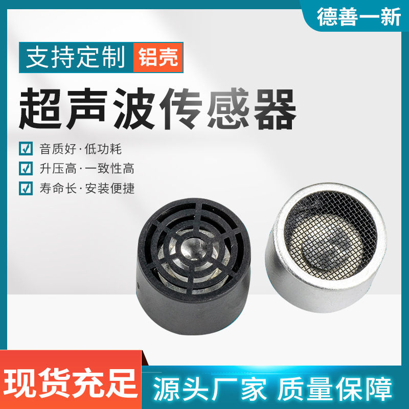 Metal sensor, ultrasonic sensor