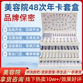 院线护理套盒;面部护理套装;冻干粉