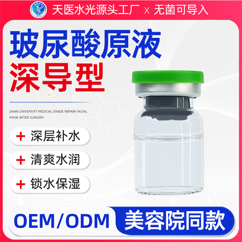 海菲六代水光机pdrn冻干粉居家水光外泌体美容自动出液中胚导入仪|undefined