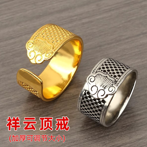 Thickened Top Ring Xiangyun Thimble Ring Household Hand-made Sewing Auxiliary Tool Old-fashioned Opening Adjustable Anti-prick Hand Thickened Top Ring Xiangyun Thimble Ring Household Hand-made Sewing Auxiliary Tool Old-fashioned Opening Adjustable Anti-prick Hand