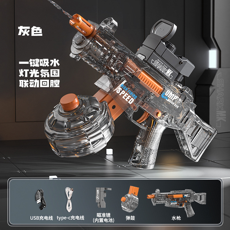 CP061 [Transparent Gray] UMP45 Electric Repeating Water Gun